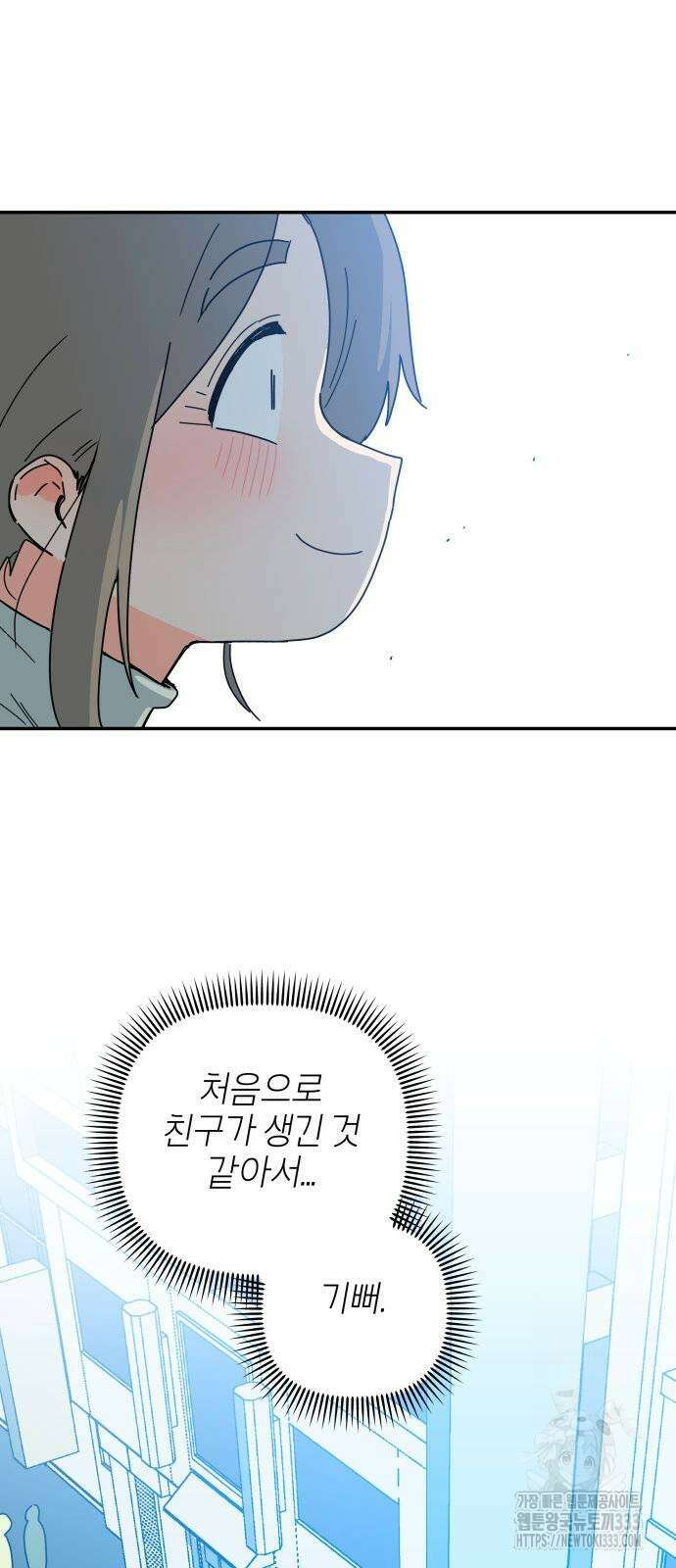 로봇소녀 노이도 8화 62