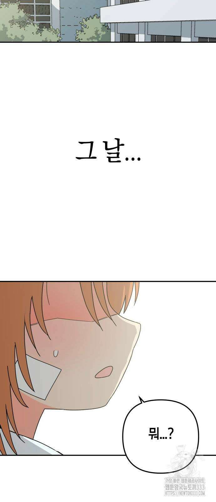 로봇소녀 노이도 8화 65