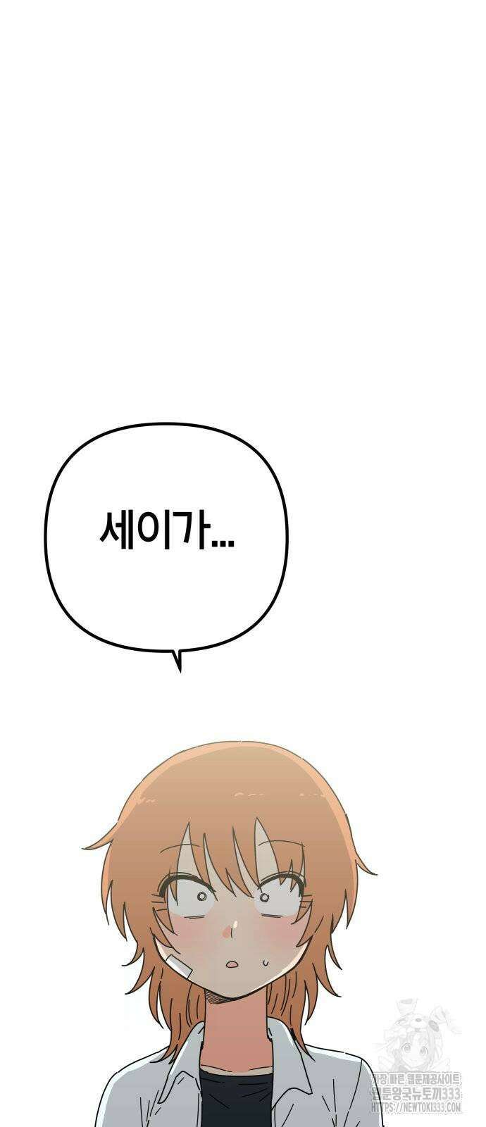 로봇소녀 노이도 8화 66