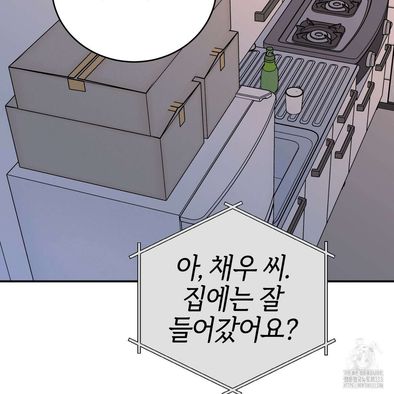 캠퍼스 트랩 84화 9