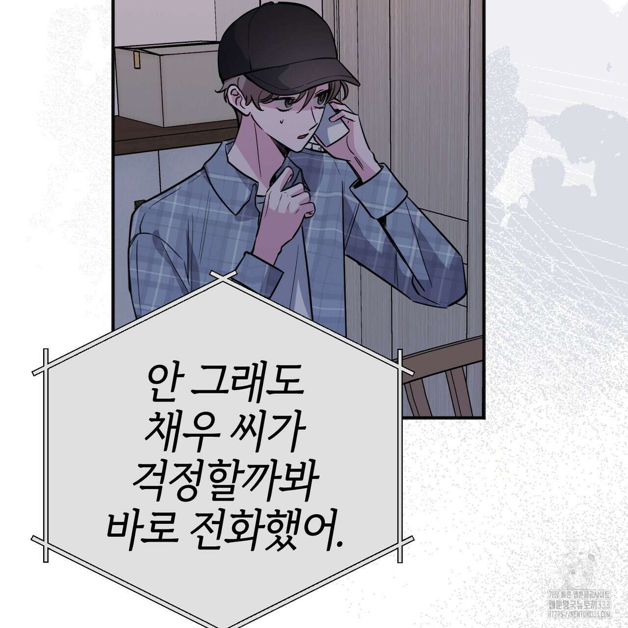 캠퍼스 트랩 84화 11