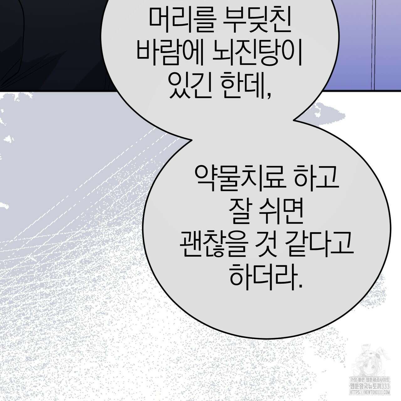 캠퍼스 트랩 84화 13