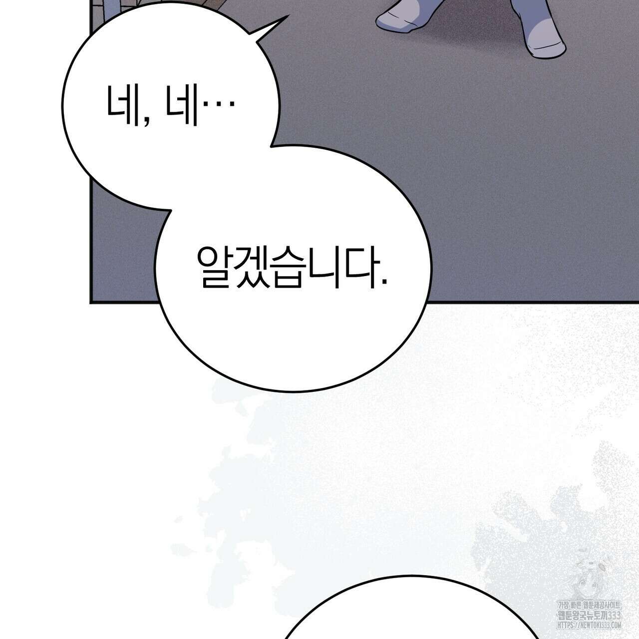 캠퍼스 트랩 84화 21