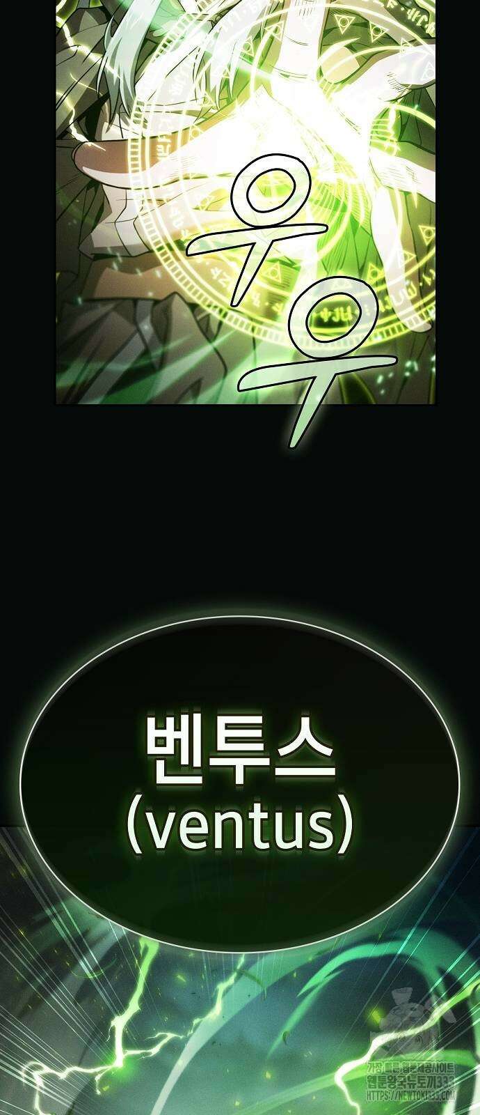 아카데미의 천재칼잡이 44화 5