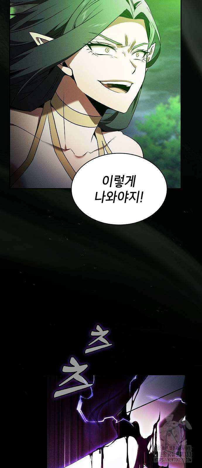 아카데미의 천재칼잡이 44화 9