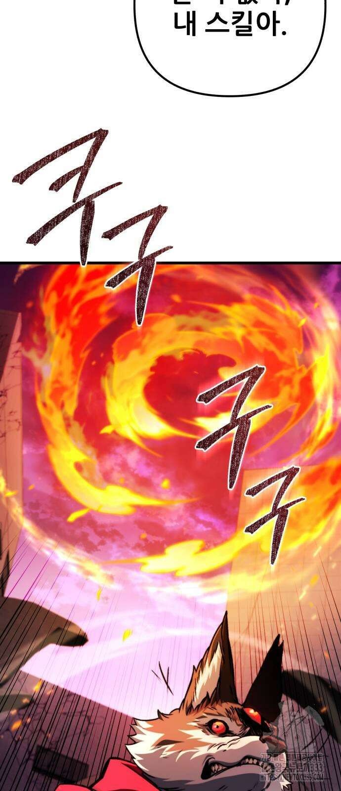 혼자 다 해 먹는 천재 암살자 27화 4