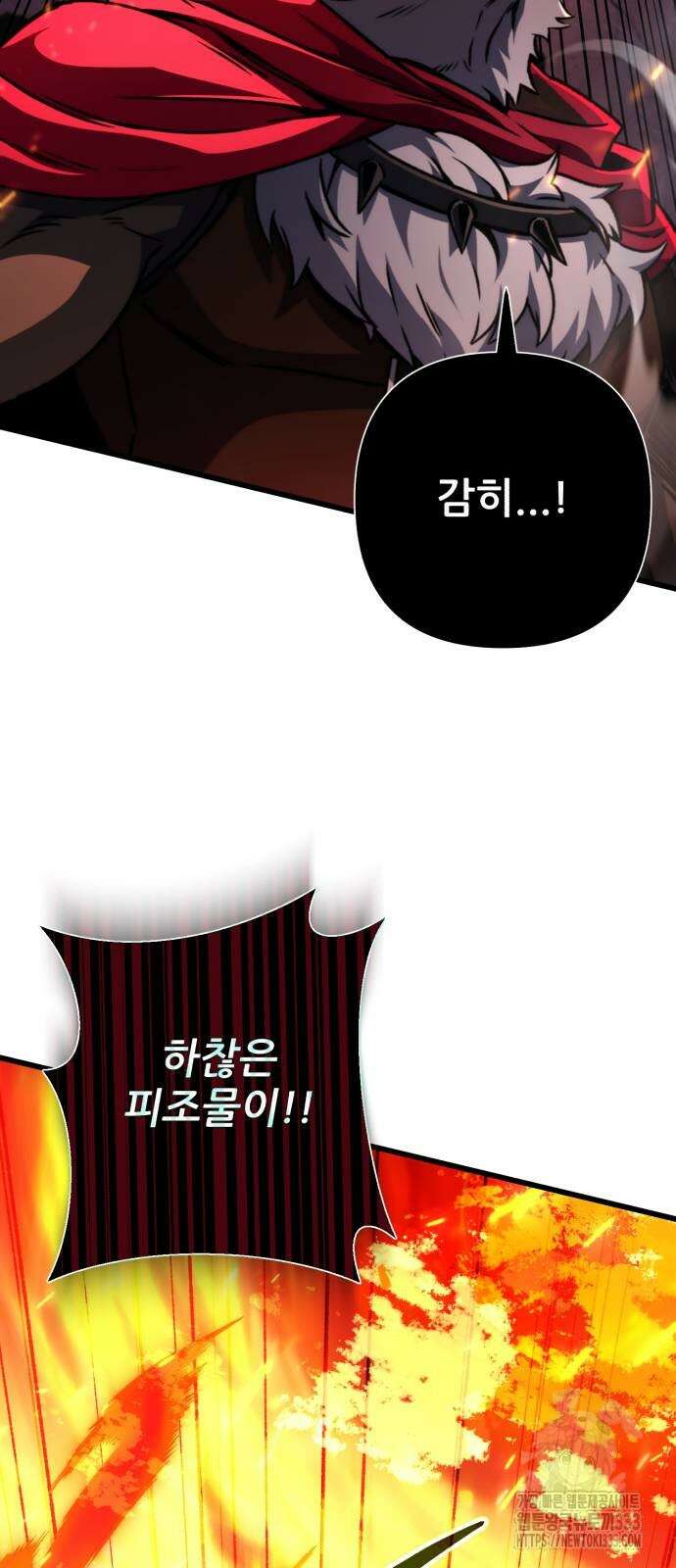 혼자 다 해 먹는 천재 암살자 27화 5