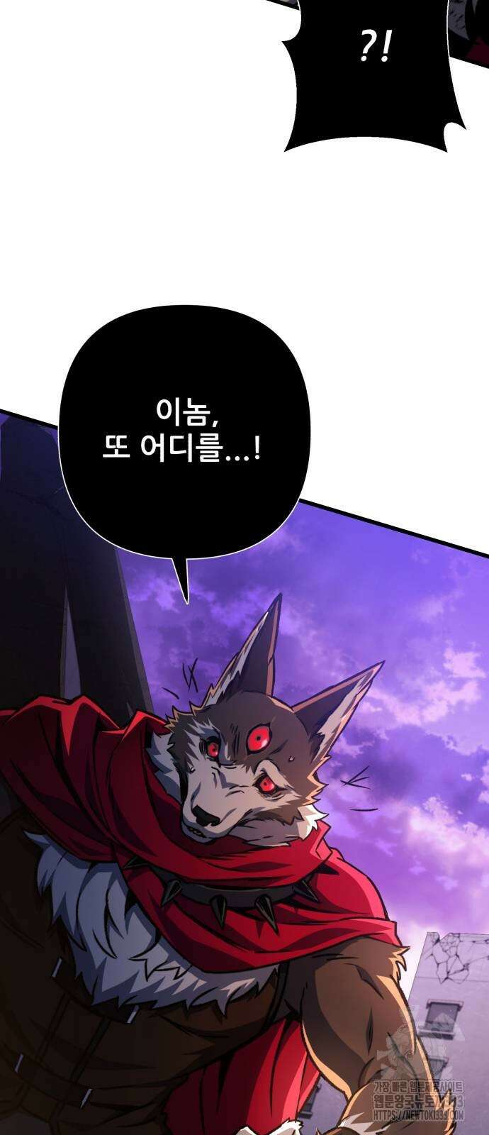 혼자 다 해 먹는 천재 암살자 27화 12