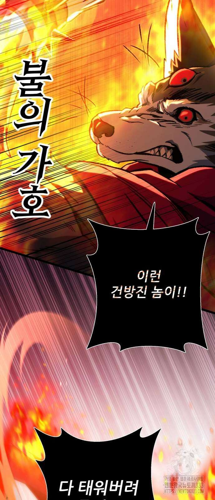 혼자 다 해 먹는 천재 암살자 27화 17