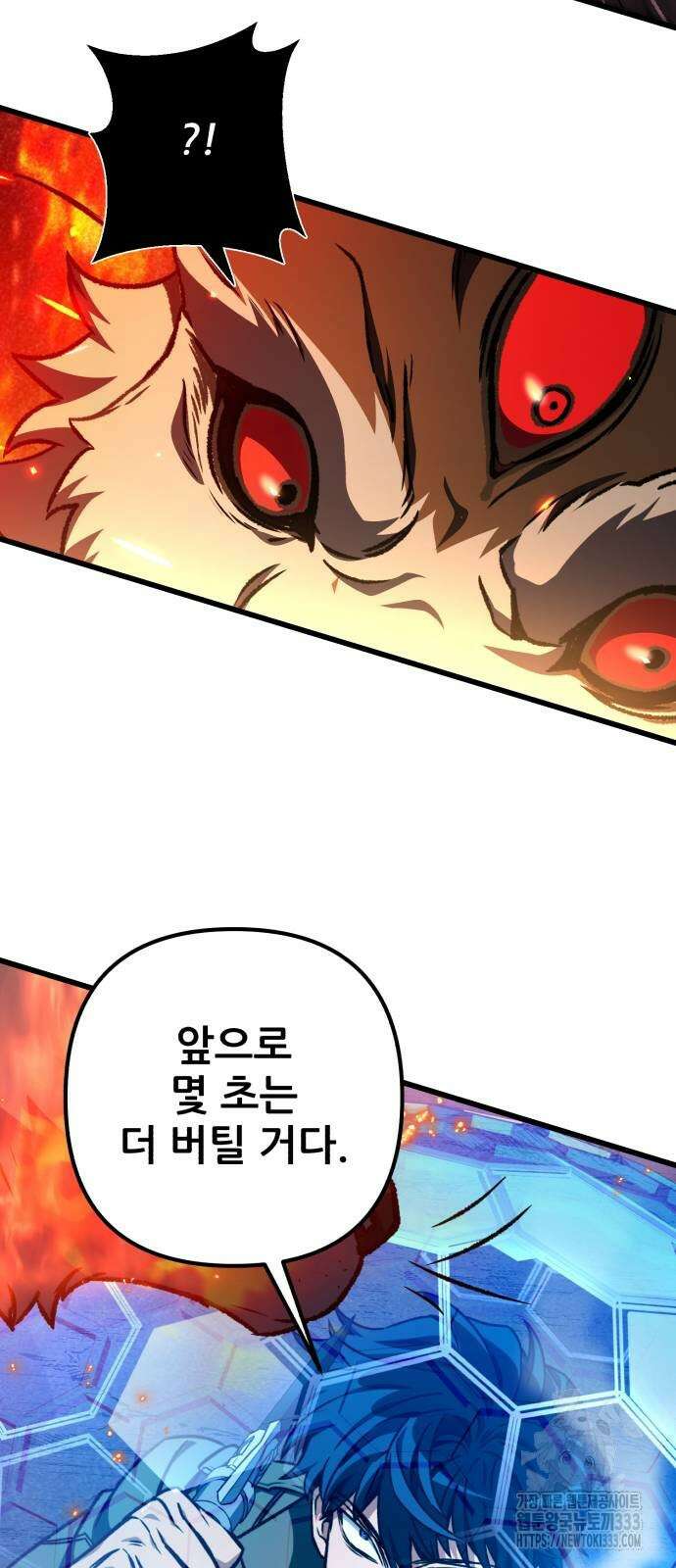 혼자 다 해 먹는 천재 암살자 27화 19