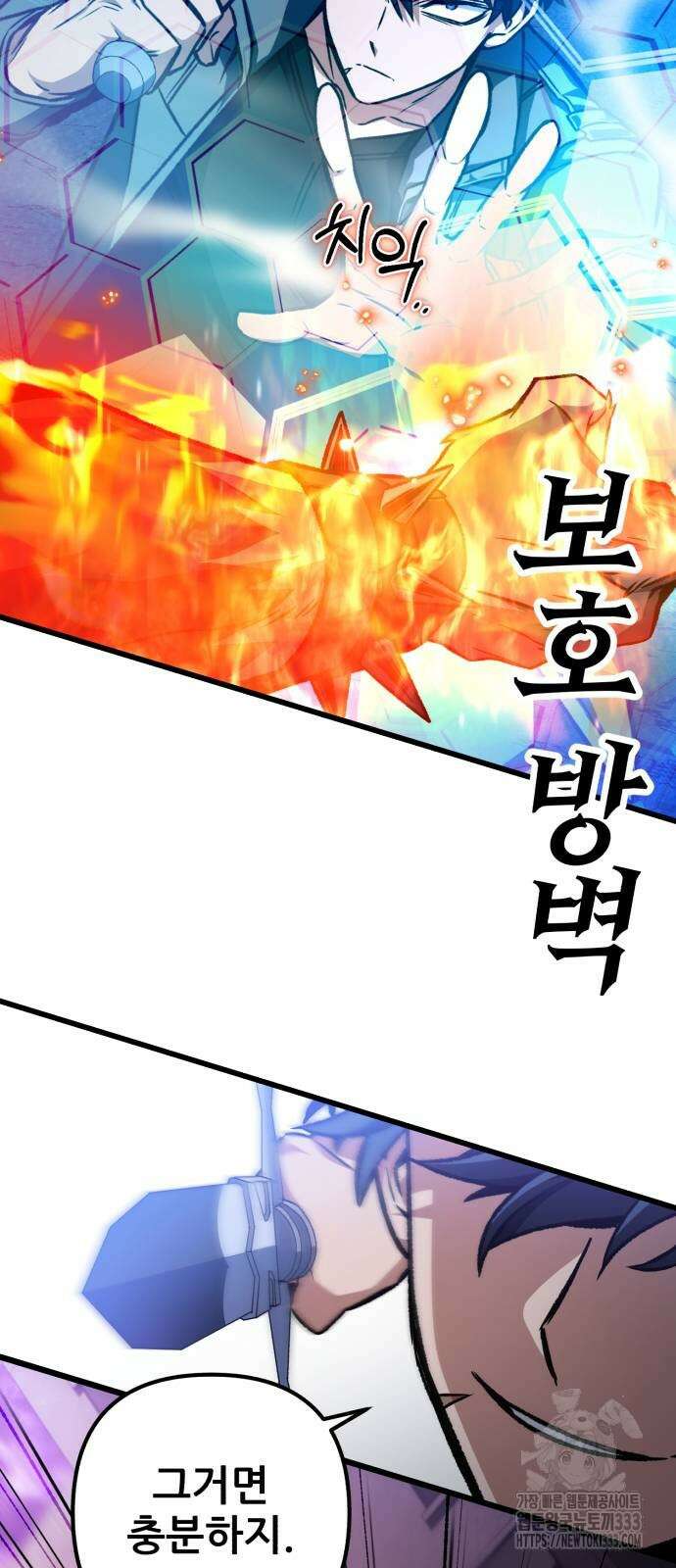 혼자 다 해 먹는 천재 암살자 27화 20