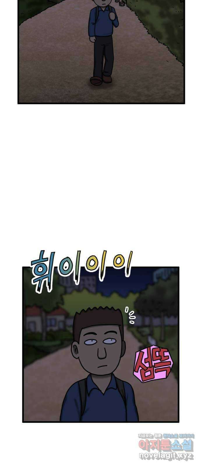무서운게 딱좋아! 119화. 화장실의 처녀귀신 4