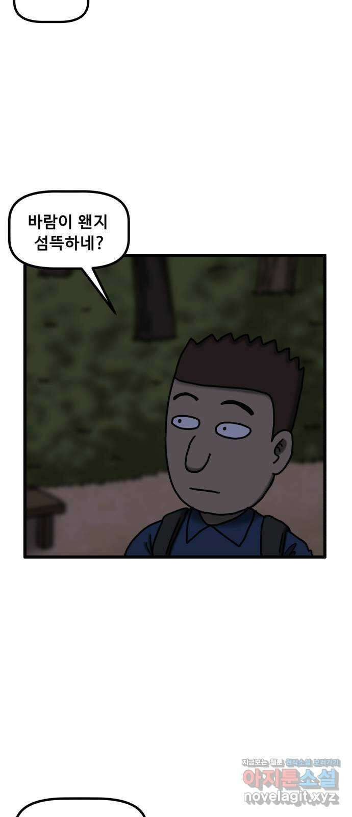 무서운게 딱좋아! 119화. 화장실의 처녀귀신 6