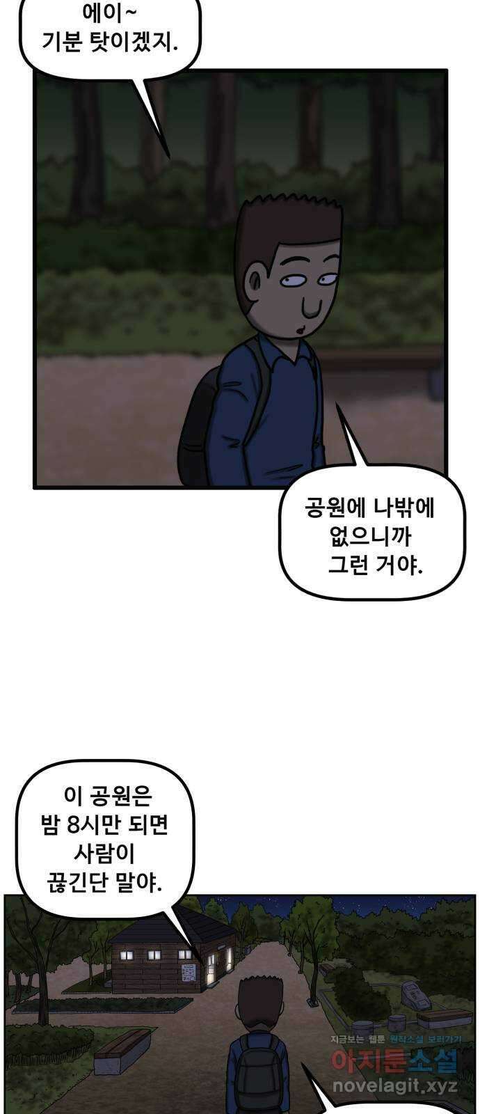 무서운게 딱좋아! 119화. 화장실의 처녀귀신 7