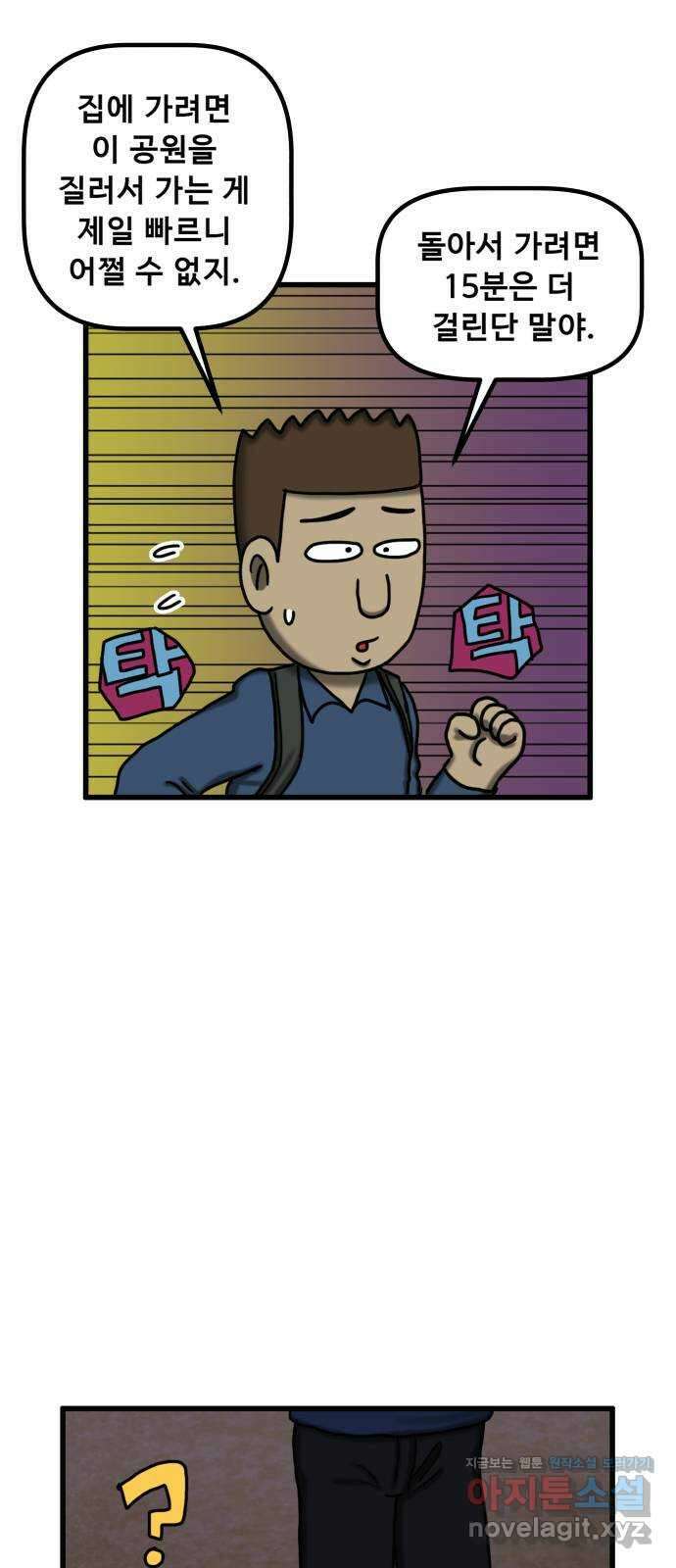 무서운게 딱좋아! 119화. 화장실의 처녀귀신 10