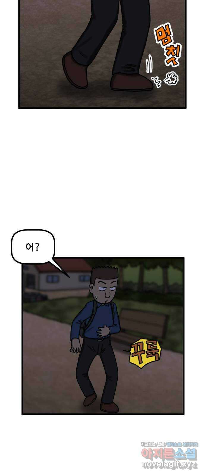 무서운게 딱좋아! 119화. 화장실의 처녀귀신 11