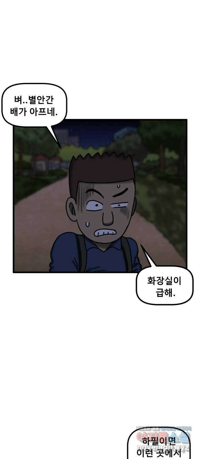 무서운게 딱좋아! 119화. 화장실의 처녀귀신 12