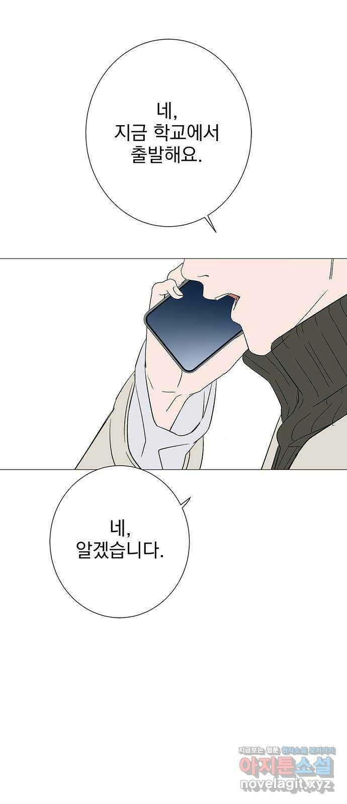 패션쇼 124화 3
