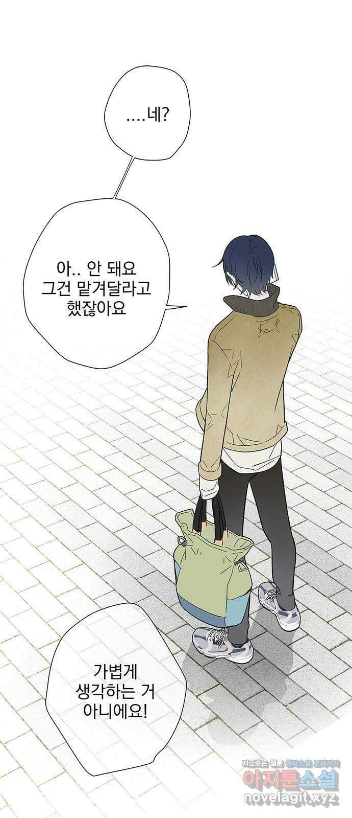 패션쇼 124화 4