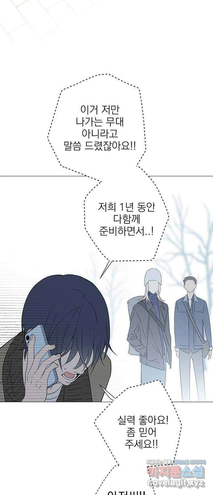패션쇼 124화 5