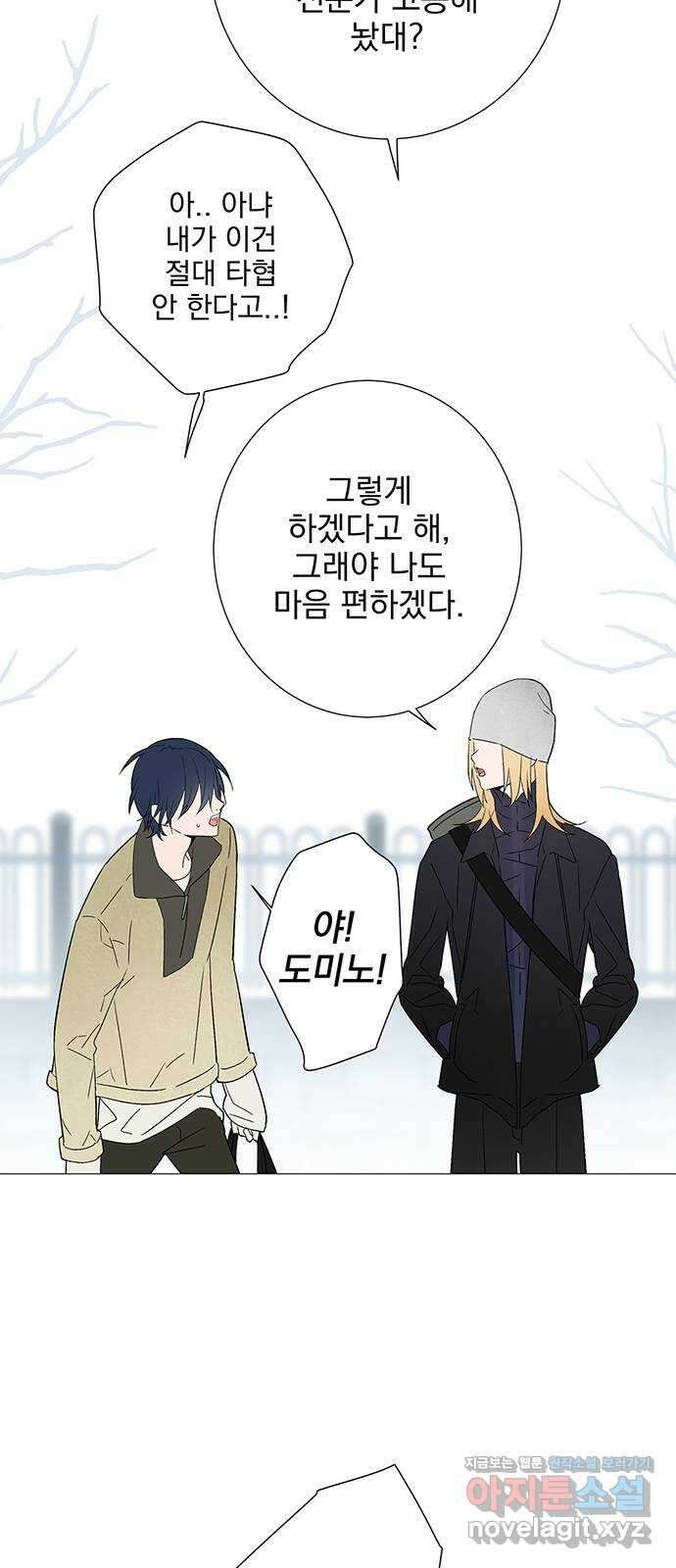 패션쇼 124화 8