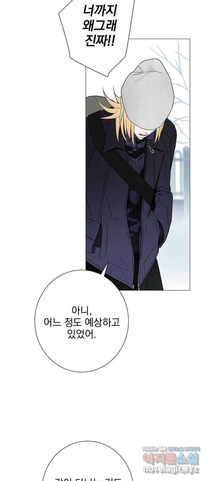 패션쇼 124화 9