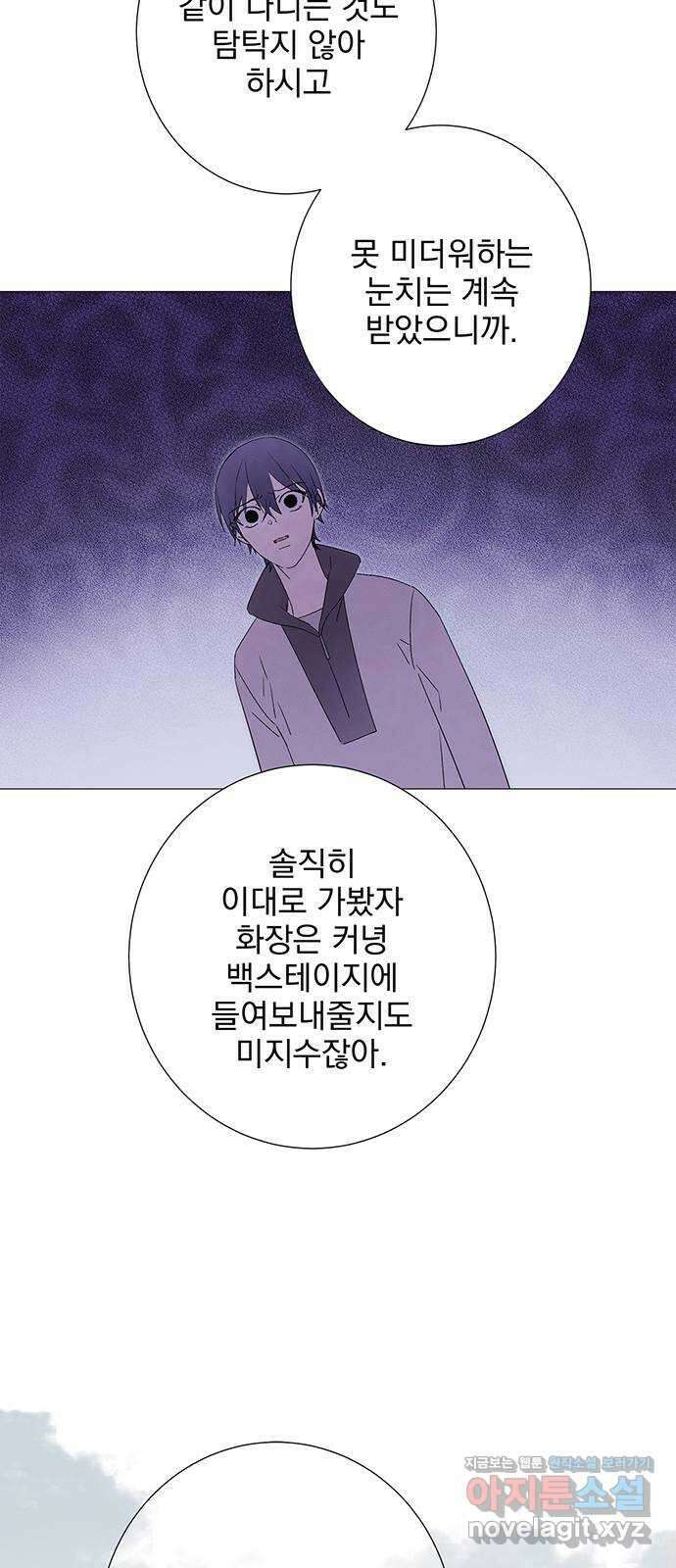 패션쇼 124화 10