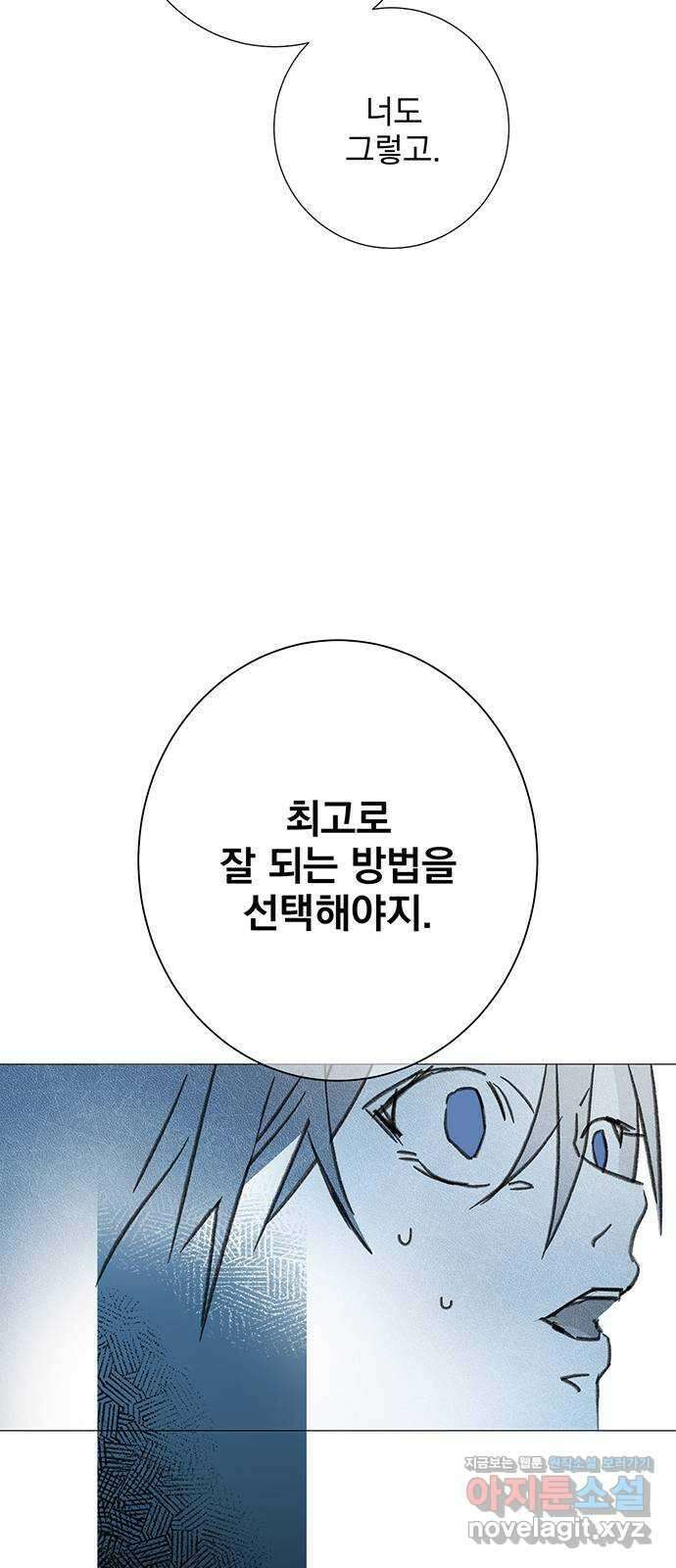 패션쇼 124화 12