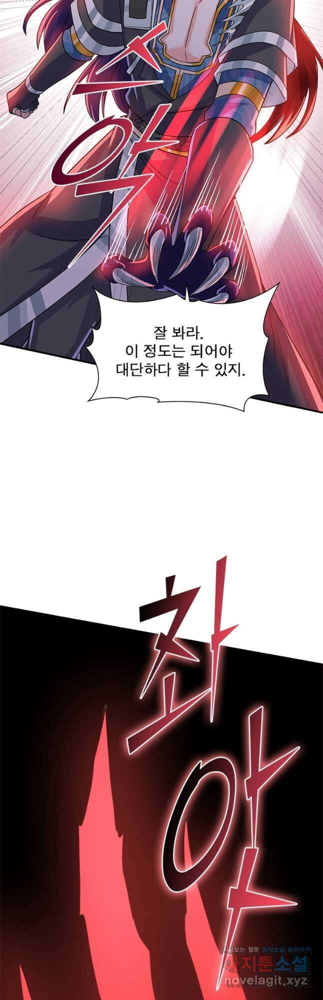 천검지존 176화 4