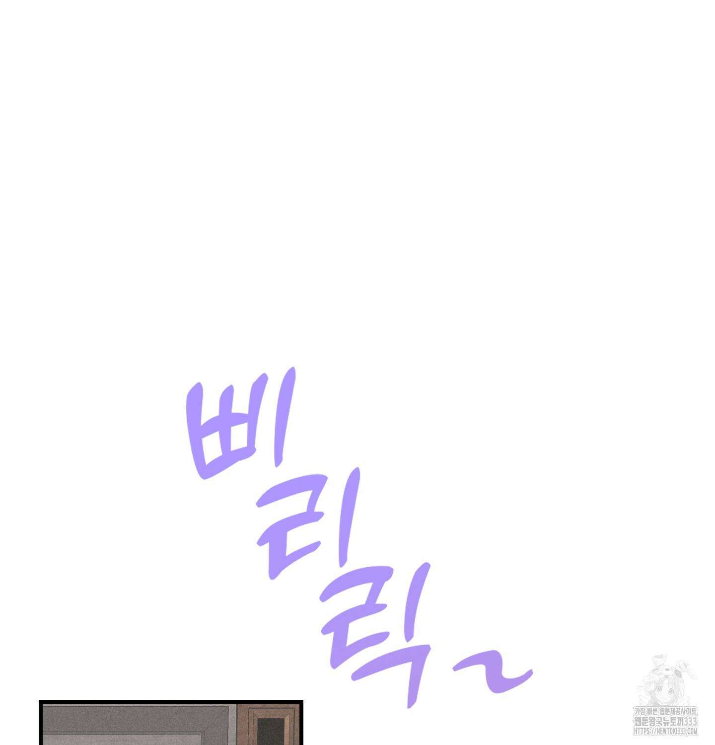해와 달의 공생관계 6화 3