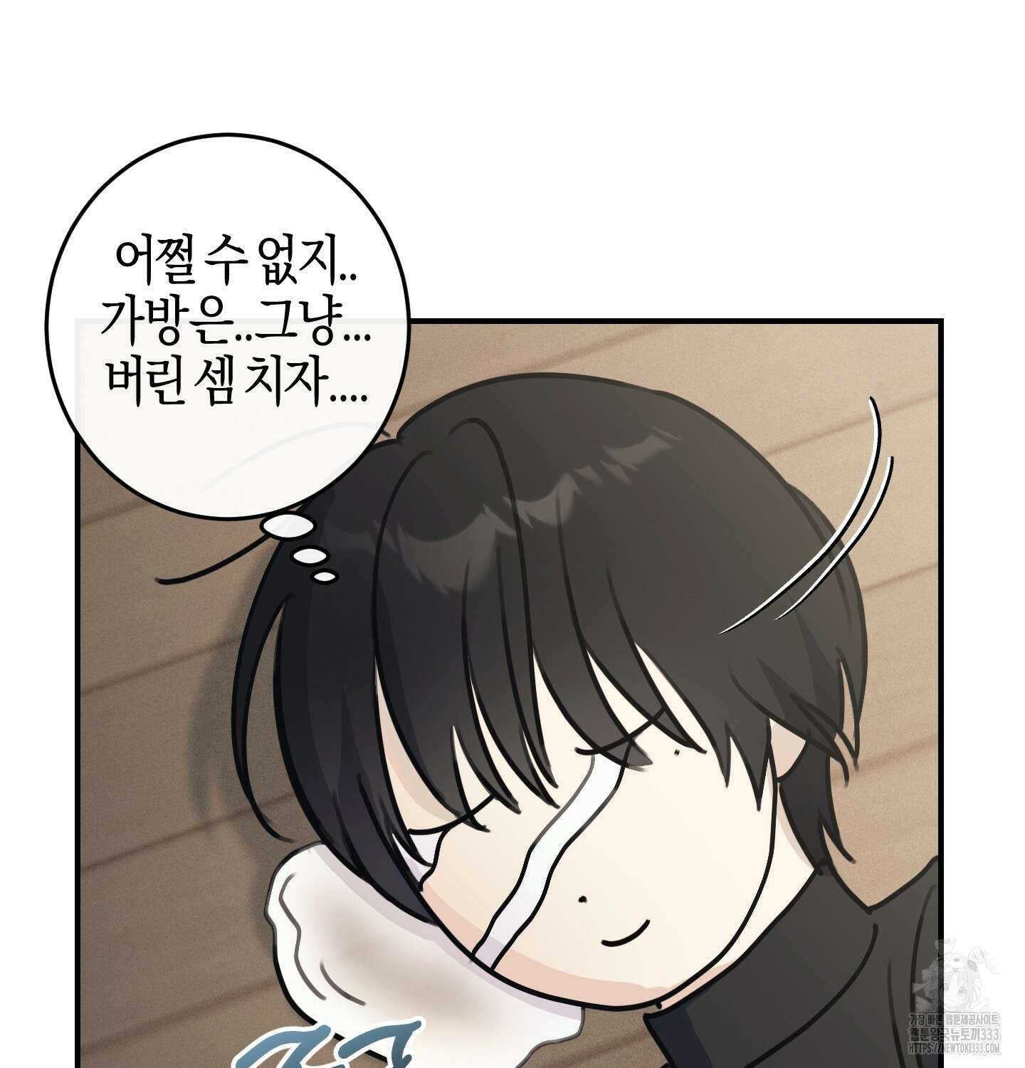해와 달의 공생관계 6화 7