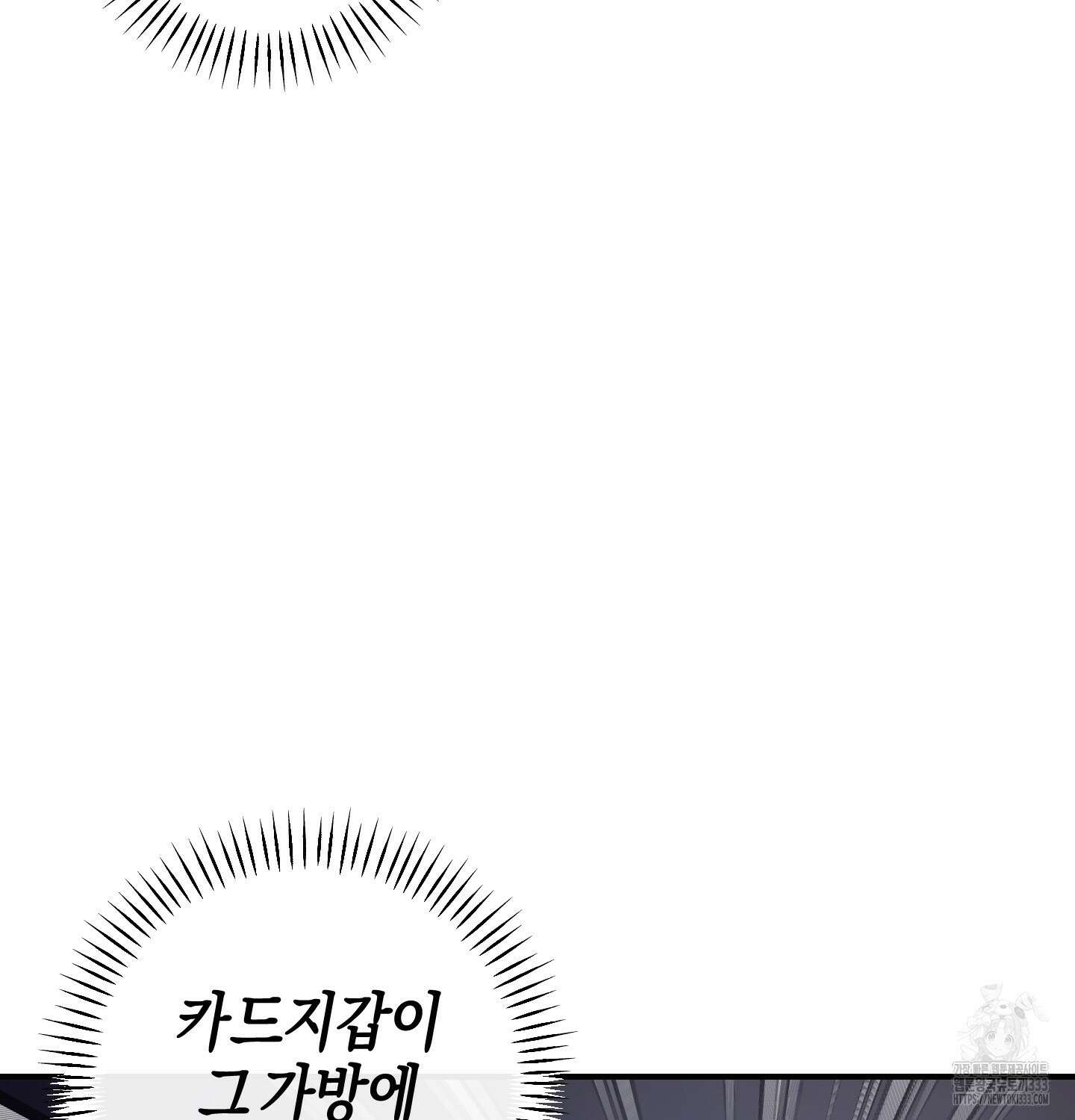 해와 달의 공생관계 6화 10