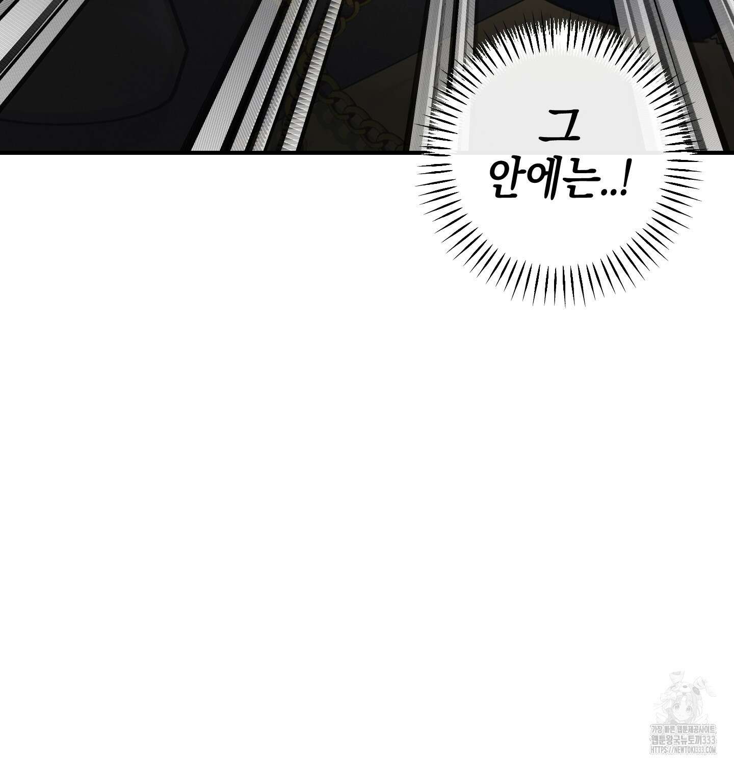 해와 달의 공생관계 6화 12