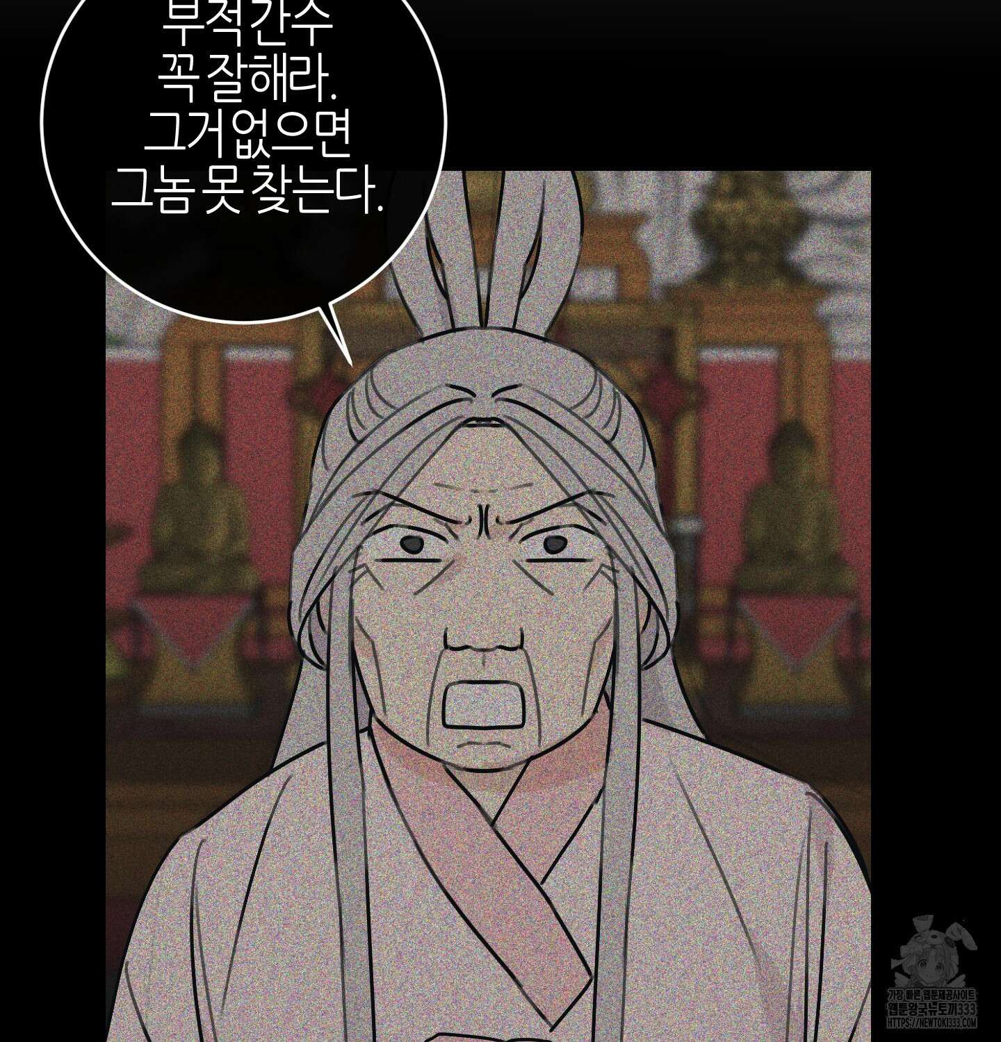 해와 달의 공생관계 6화 15