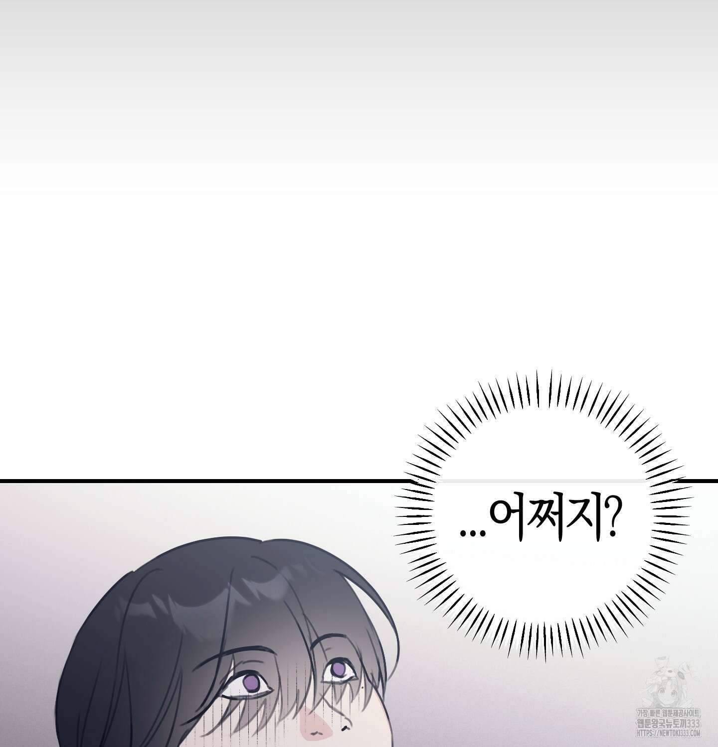 해와 달의 공생관계 6화 19