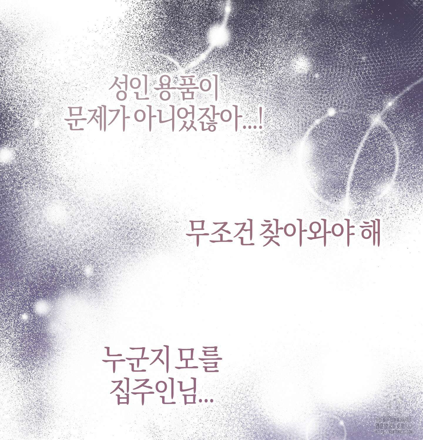 해와 달의 공생관계 6화 21