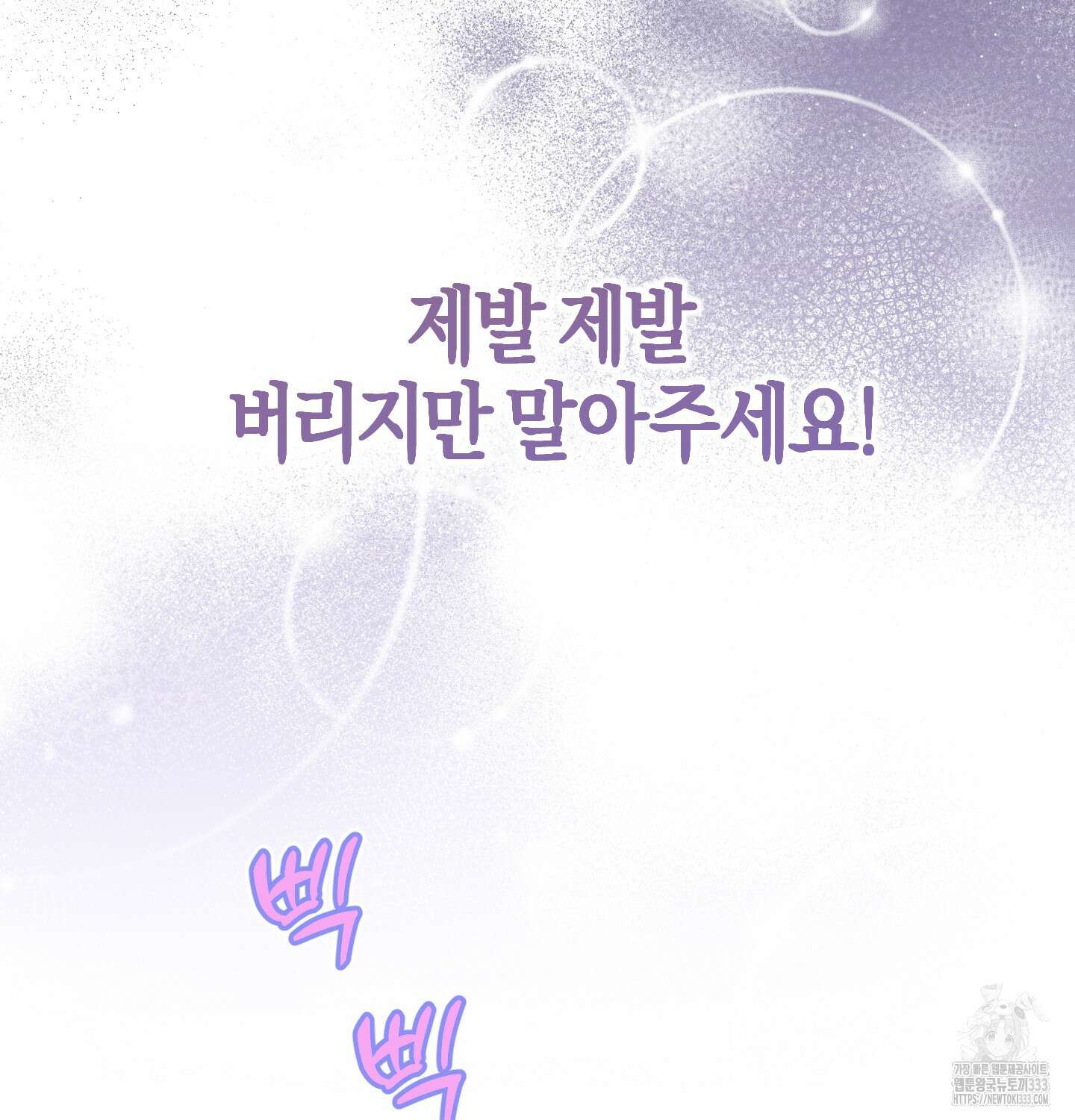 해와 달의 공생관계 6화 22