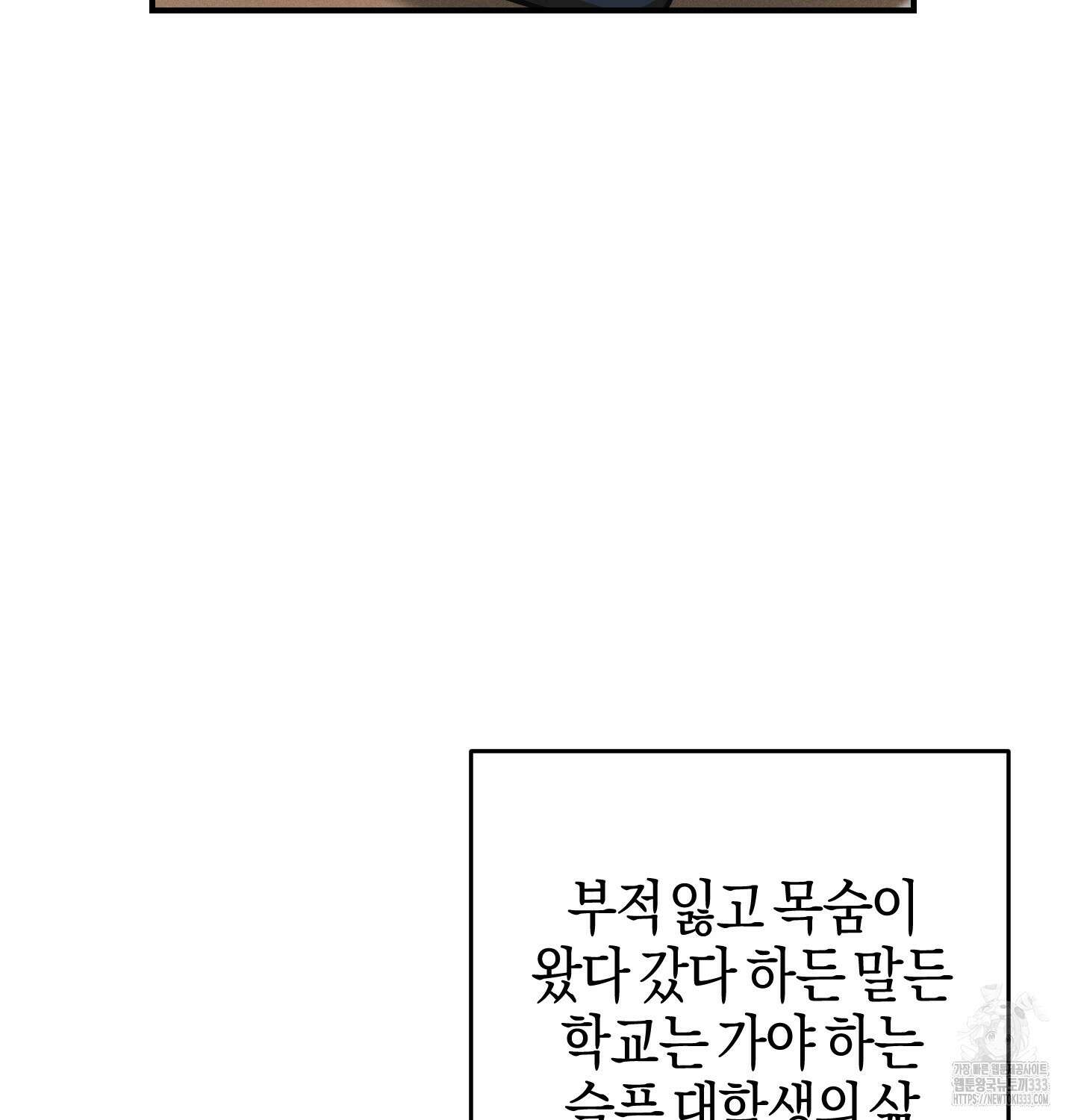 해와 달의 공생관계 6화 24
