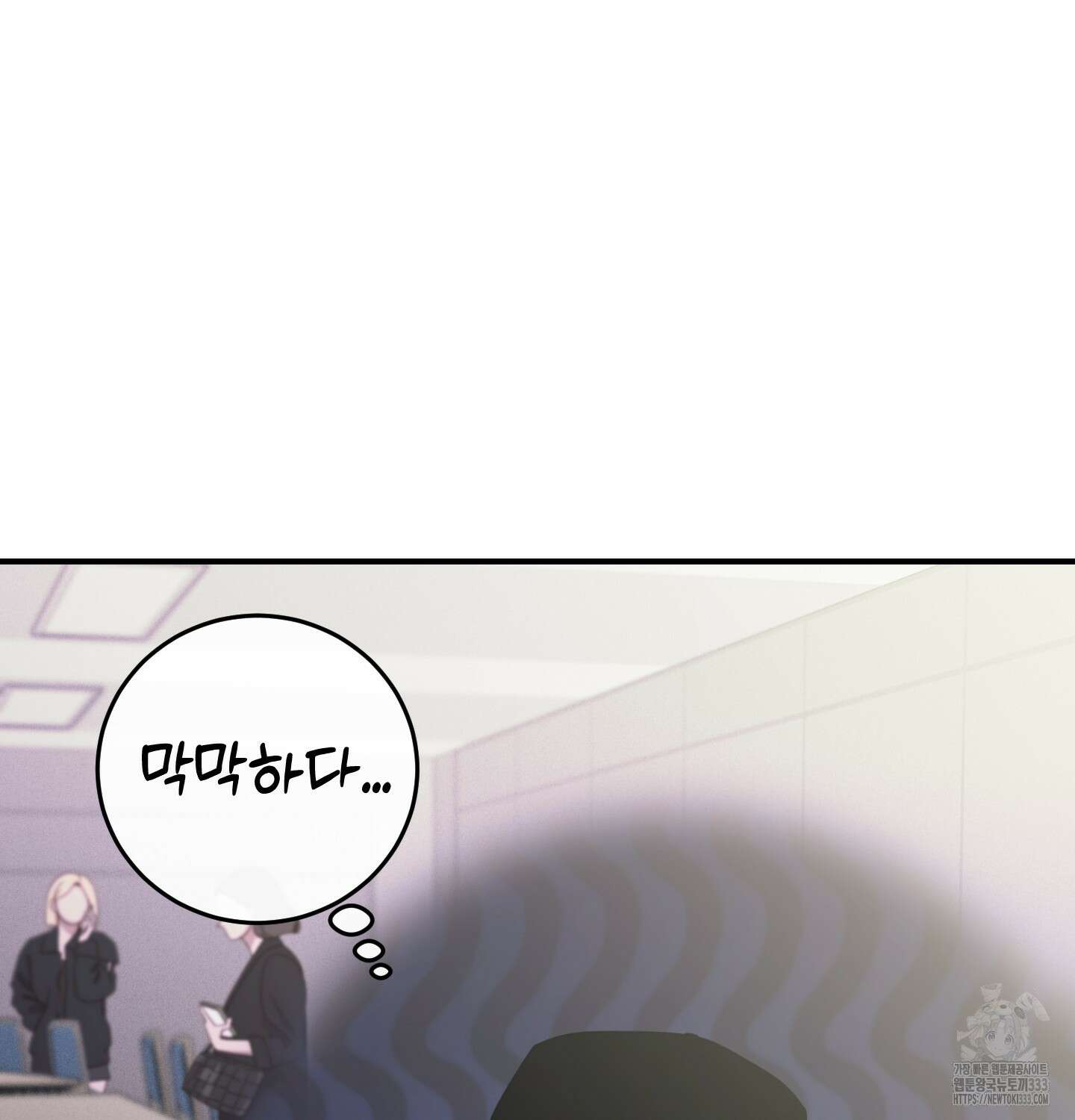 해와 달의 공생관계 6화 29