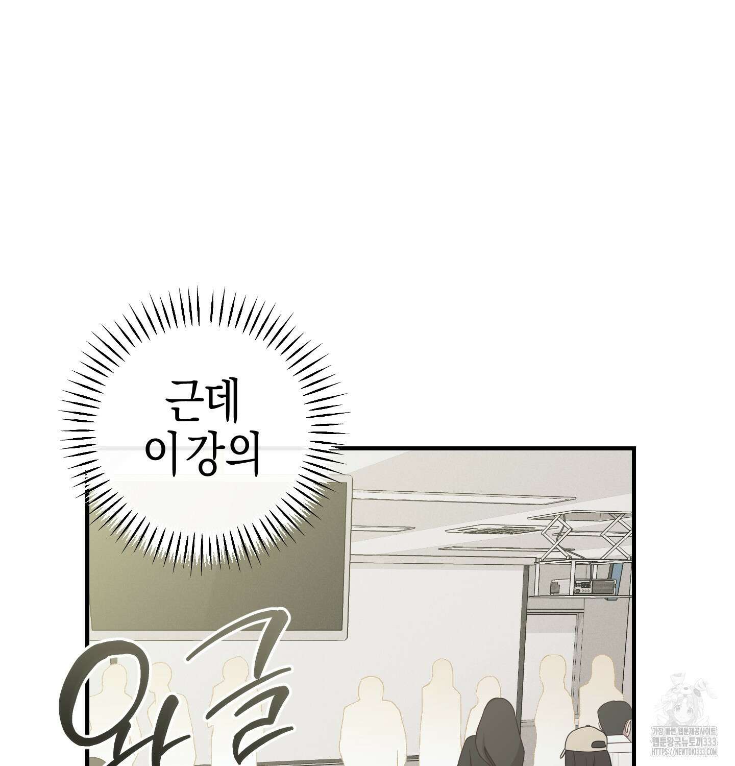 해와 달의 공생관계 6화 31