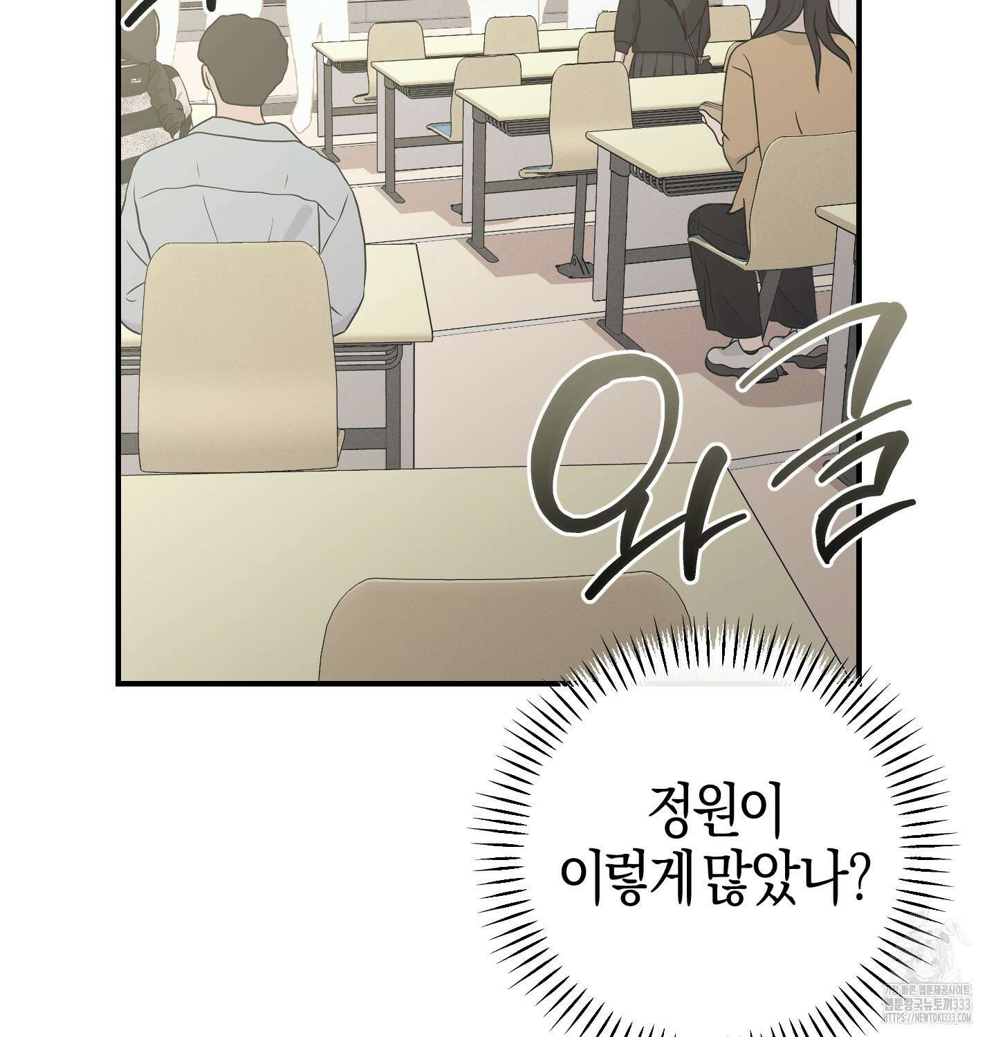 해와 달의 공생관계 6화 32