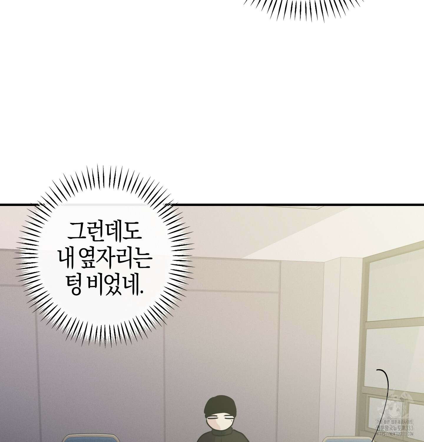 해와 달의 공생관계 6화 33