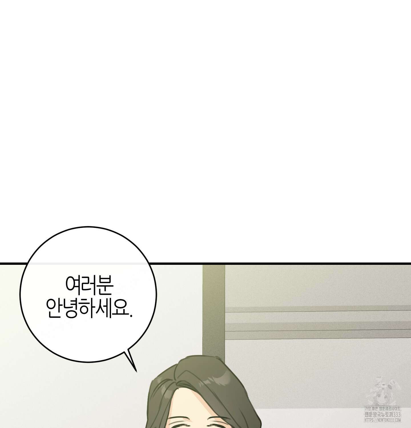 해와 달의 공생관계 6화 37