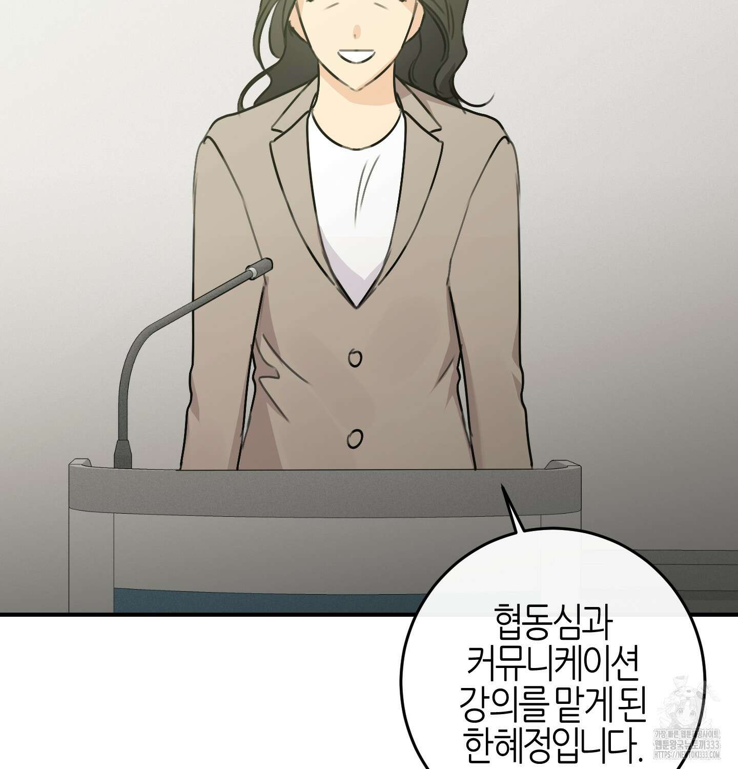 해와 달의 공생관계 6화 38