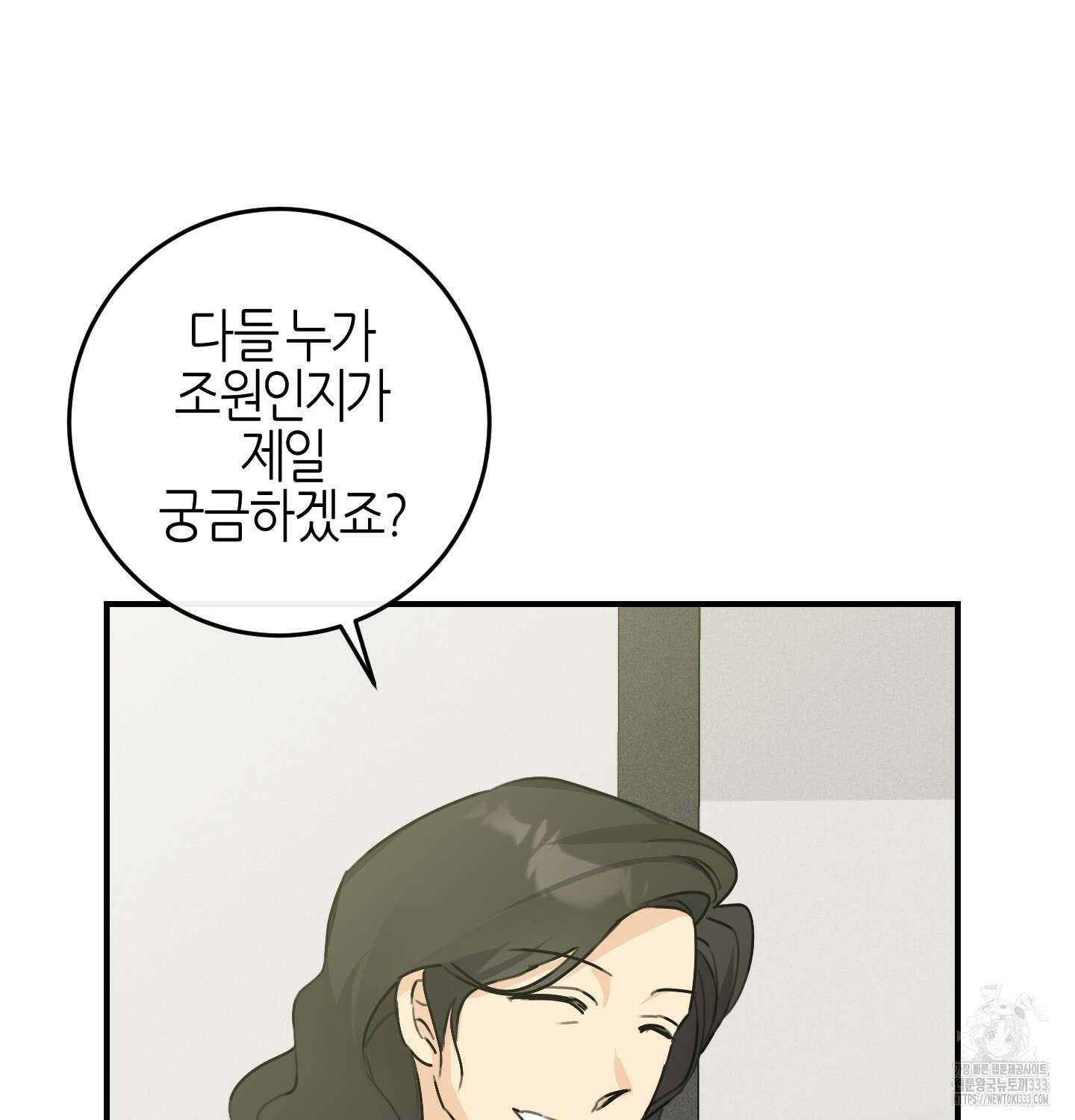해와 달의 공생관계 6화 43