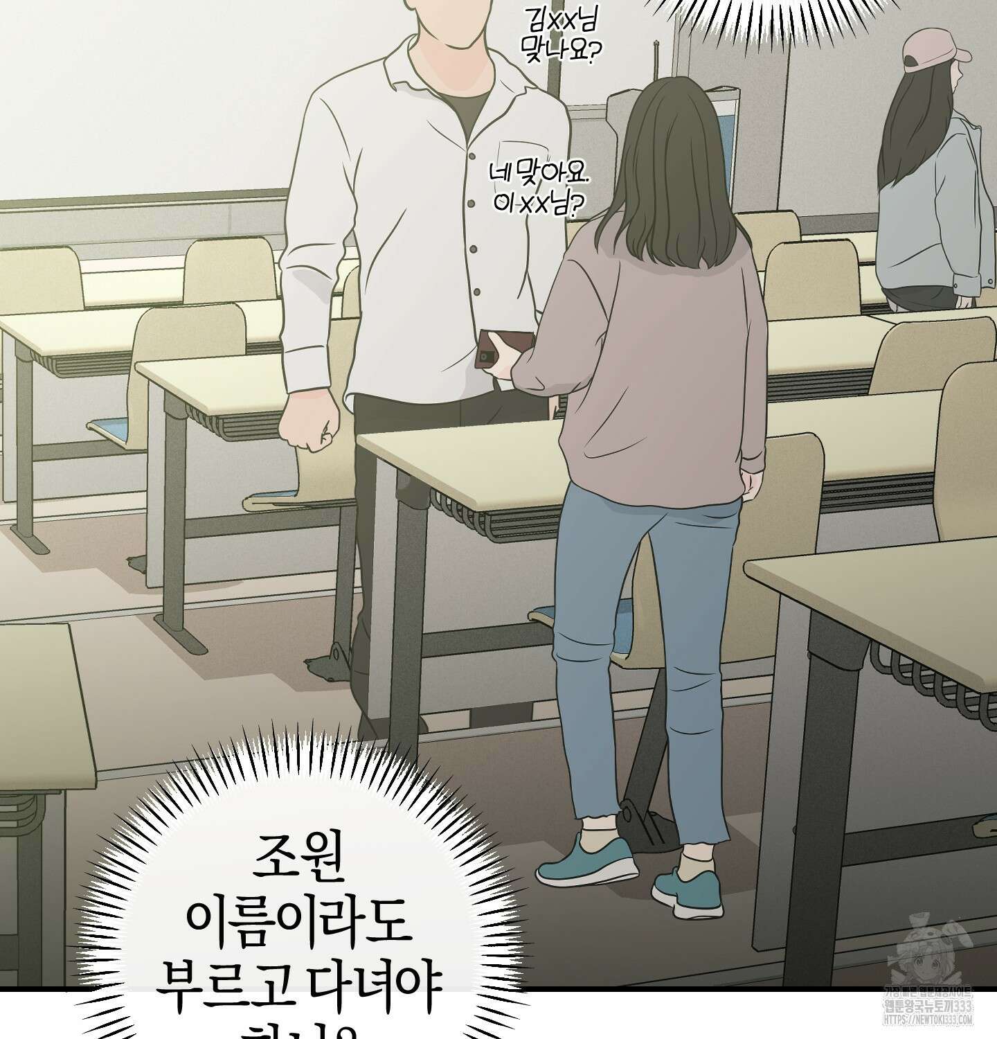 해와 달의 공생관계 6화 51