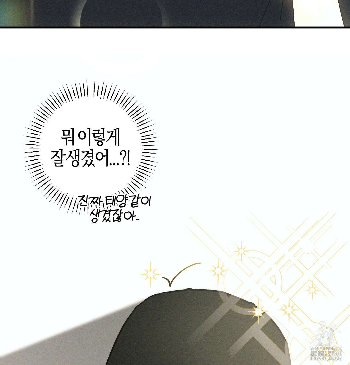 해와 달의 공생관계 6화 61