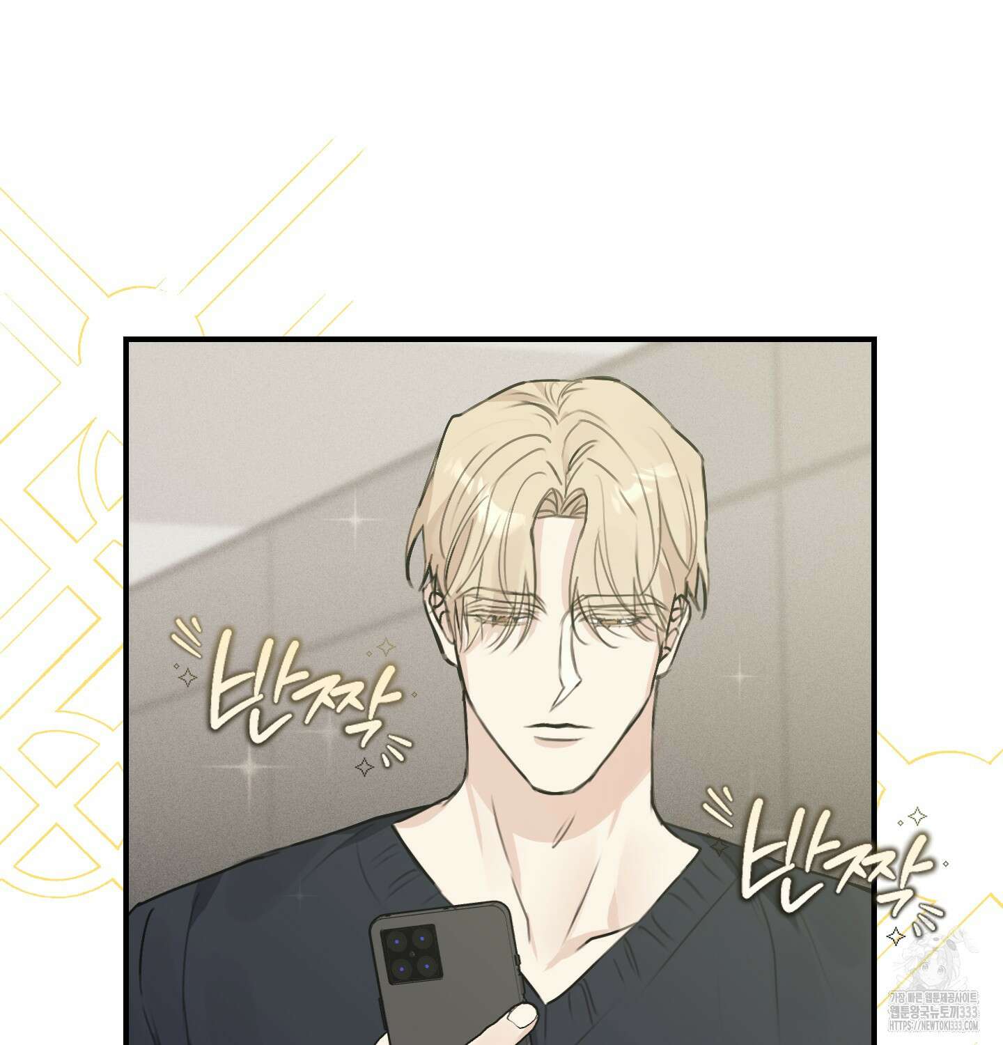 해와 달의 공생관계 6화 68