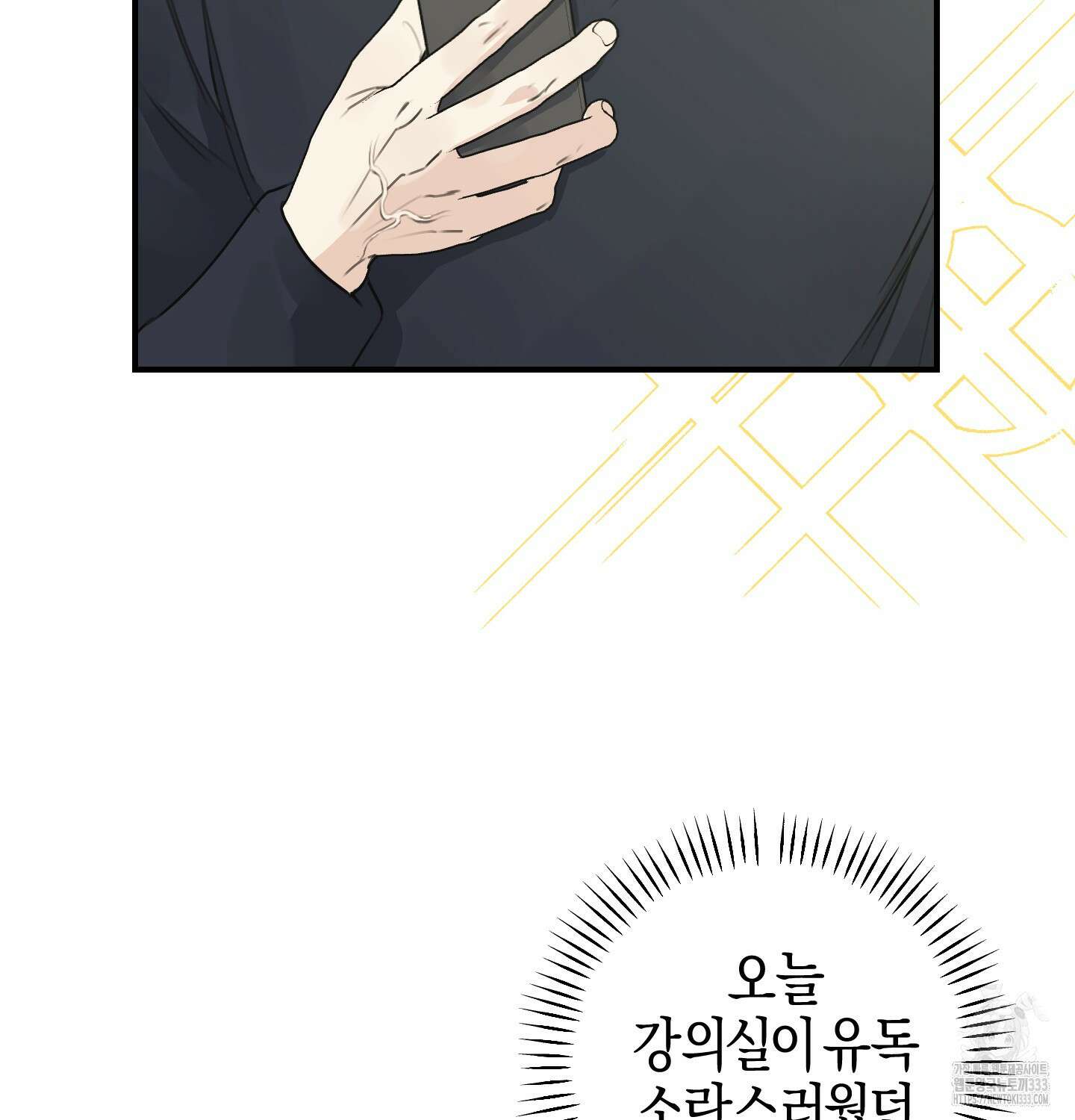 해와 달의 공생관계 6화 69