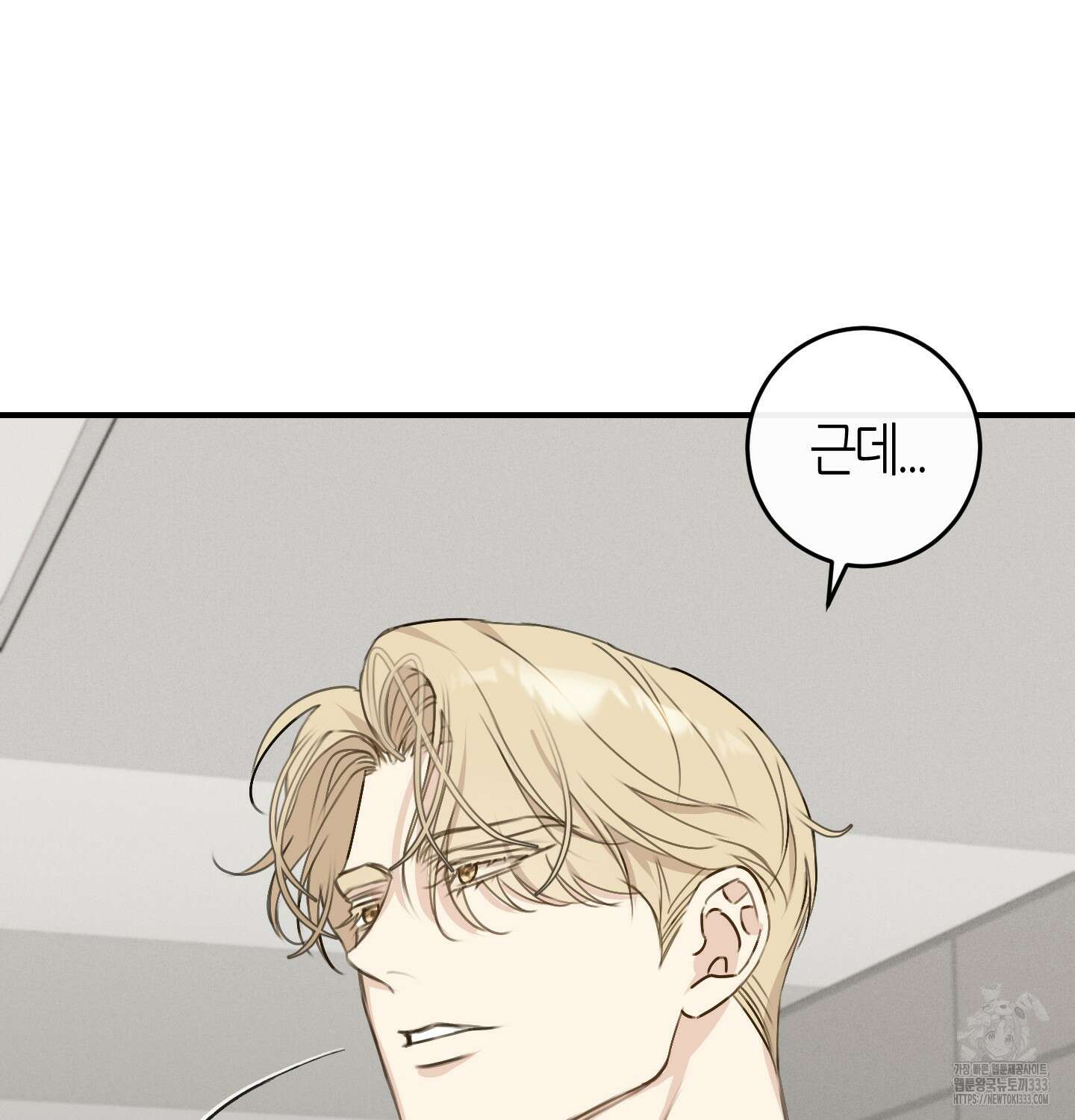 해와 달의 공생관계 6화 74